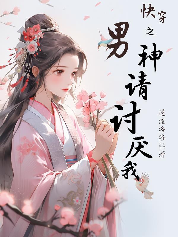 我开局控制了天道