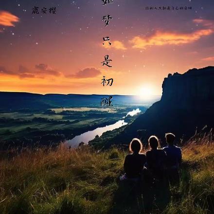 开局控制女神的选项