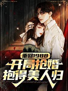 总裁蜜宠小甜免费阅读全文