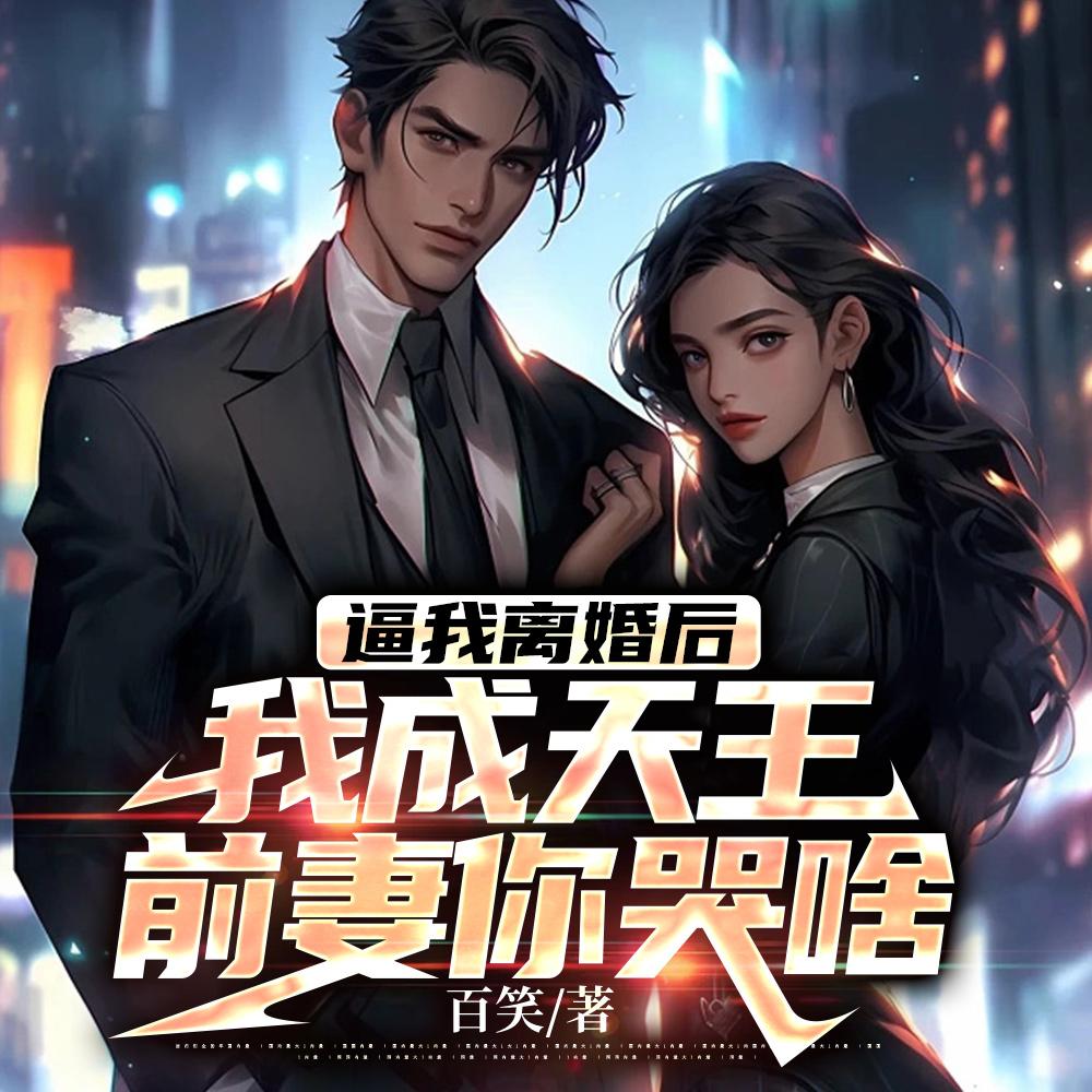 逍遥小神农