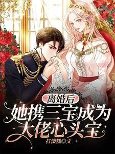厉爷娇妻她超甜免费阅读