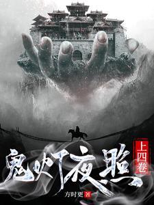 厉爷娇妻她超甜全文阅读