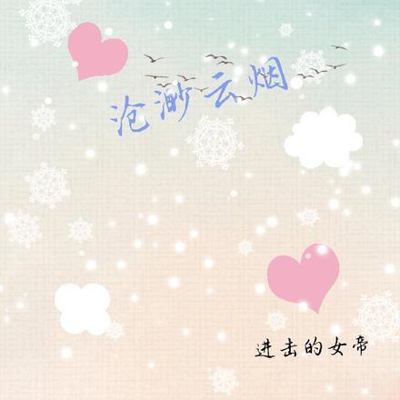 反派师尊师姐求你们了 笔趣阁