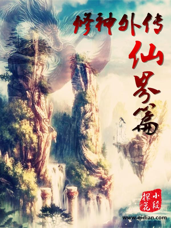 吞噬星空之巽风剑主起点