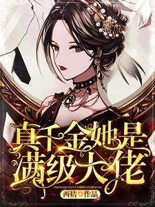 她藏起孕肚离婚