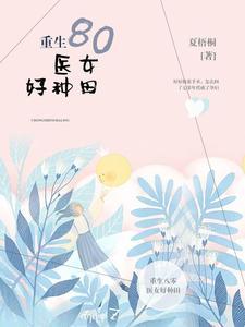 她藏起孕肚离开是什么