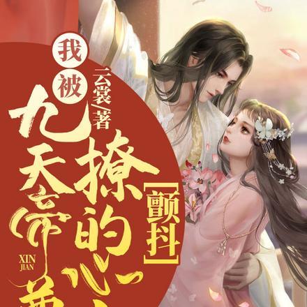 她藏起孕肚抛弃一无所有的他