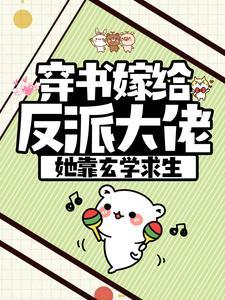 她藏起孕肚连夜出国总裁慌了