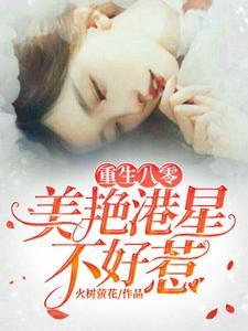 伪装绿茶by韦传言
