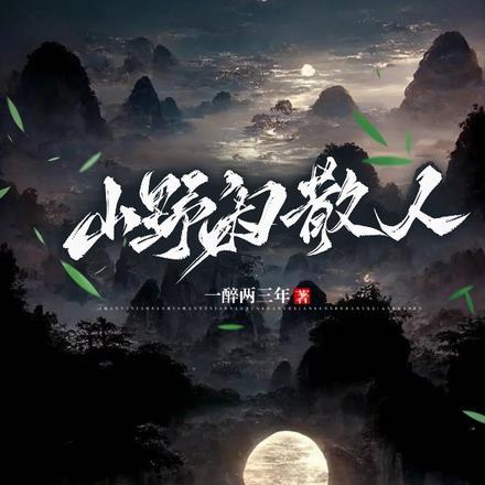 穿越兽世有六七个夫君