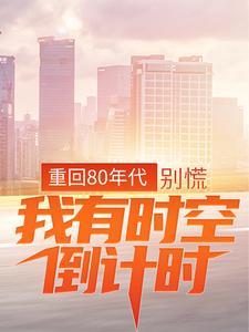 穿越兽世好几个老公的