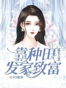 七零宠婚撩硬汉!生三胎免费