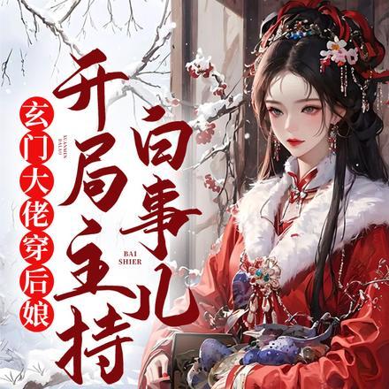 七零宠婚撩硬汉生三胎全文免费阅读