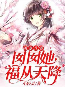 苏初意苏朝寒在线观看