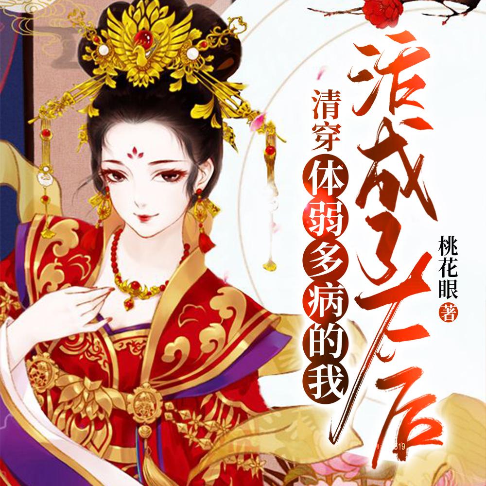 女主苏茚初
