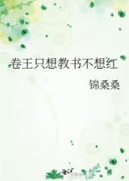 鬼手医妃邪君溺宠免费阅读