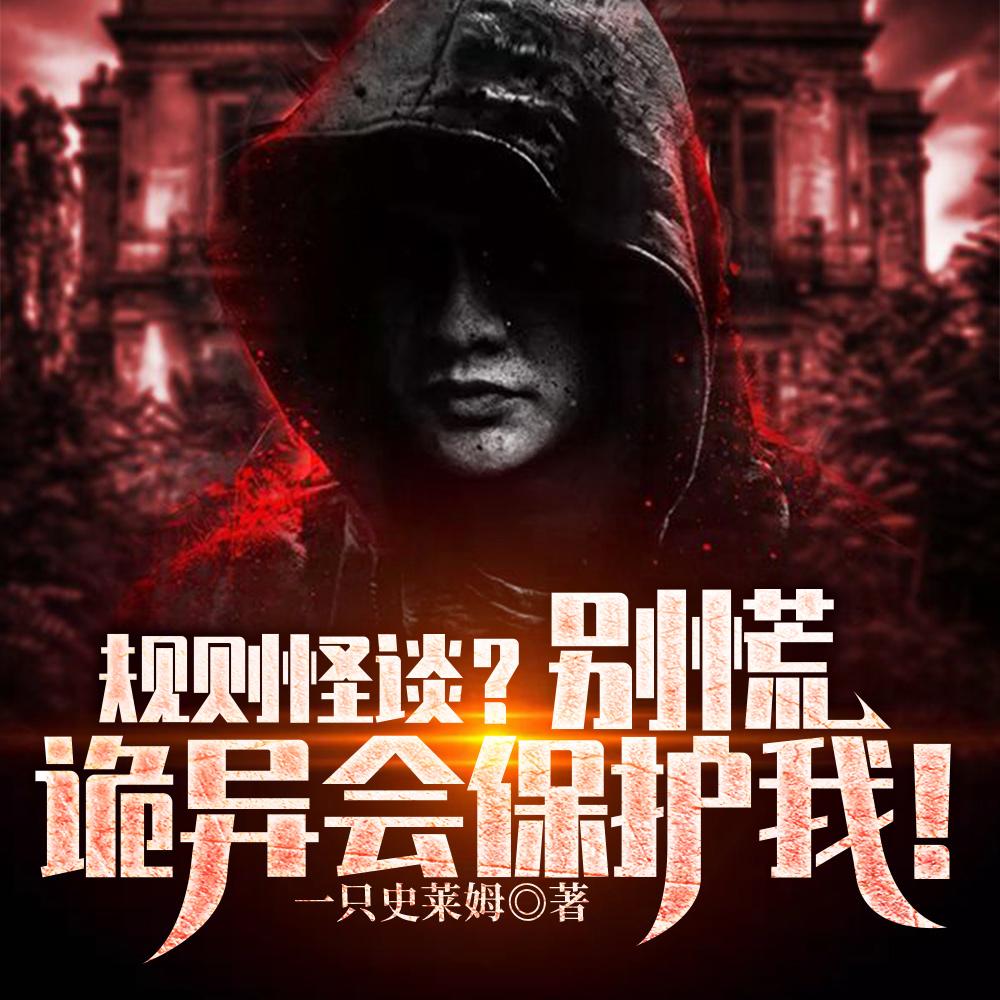 超品强者免费阅读