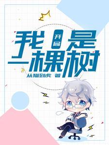 超品强兵全文免费阅读