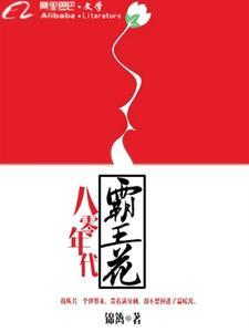 我被九天帝尊撩的心尖颤抖漫画