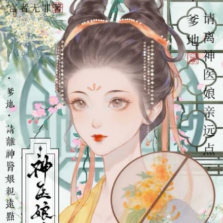 她当场改嫁