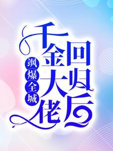 一人之下我张之维嚣张的张TXT百度