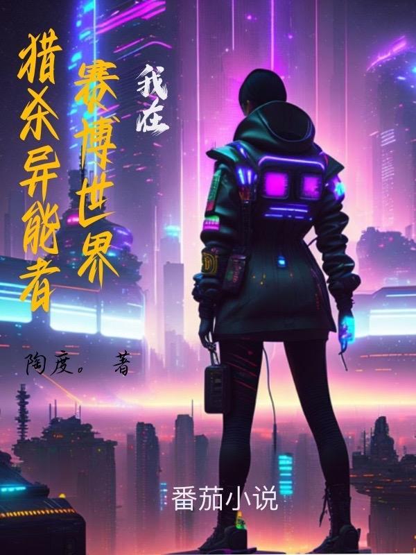 女帝黑化为哪般