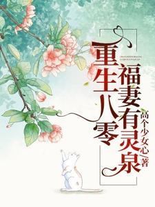 主人公李飞是什么书
