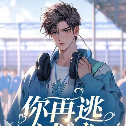 大明狂相 明斋
