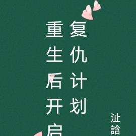 主角重生在东北80年代的