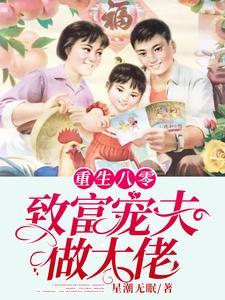 重生东北1980