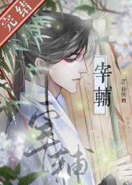 神武丹尊凌寒免费阅读
