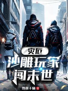 请助我修行免费
