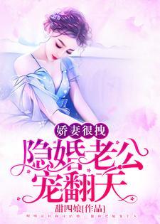 玄学老婆震惊全世界TXT