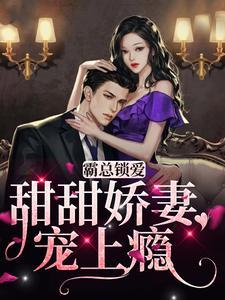 玄学老婆震惊全世界71