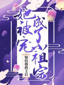 玄学老婆震惊全世界116