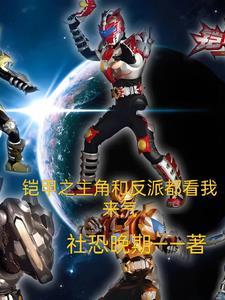 被五个非人类收养后 明扶