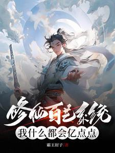 被五个非人类收养后作者明扶