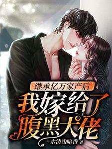 我的衣柜通向星际by小小幻