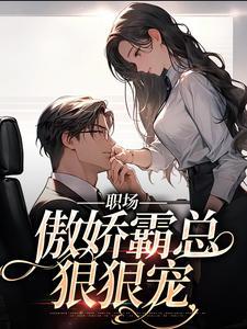 和顶流亲哥相认后我爆红了蘑菇队长免费阅读