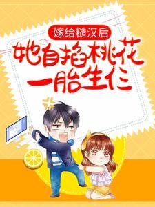 乔星落顾之墨的是什么书名