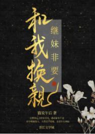 修仙归来退婚