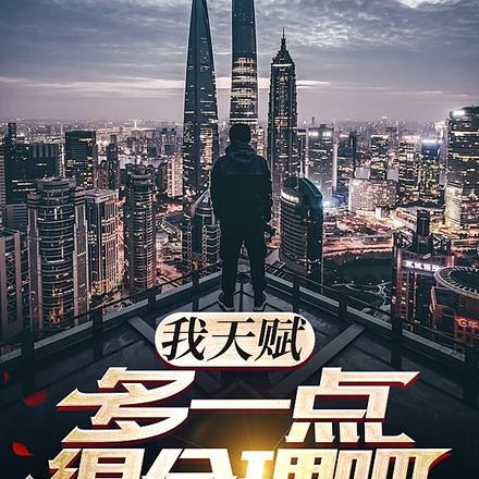 我见观音多妩媚免费阅读全文