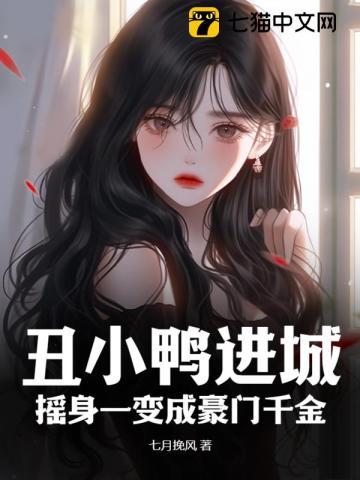 我见观音多妩媚讲的什么故事