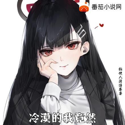 影帝的隐婚妻子无防盗章笔下文学