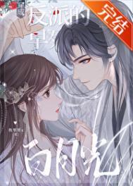 修仙归来找后人
