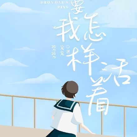 开局碾压气运之子免费阅读