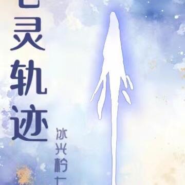 开局碾压气运之子帝绝天