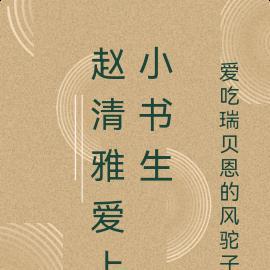 开局碾压气运之子