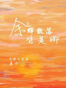 开局碾压气运之子全文阅读