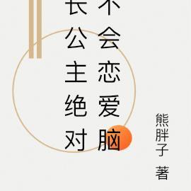 开局碾压气运之子在线阅读